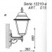 Lanterna Gardo ad Applique Serie 12210-A Art. 015